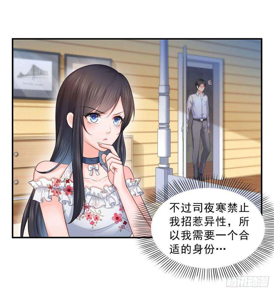恰似寒光遇骄阳六十九话 换个身份