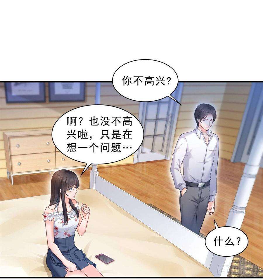 恰似寒光遇骄阳六十九话 换个身份