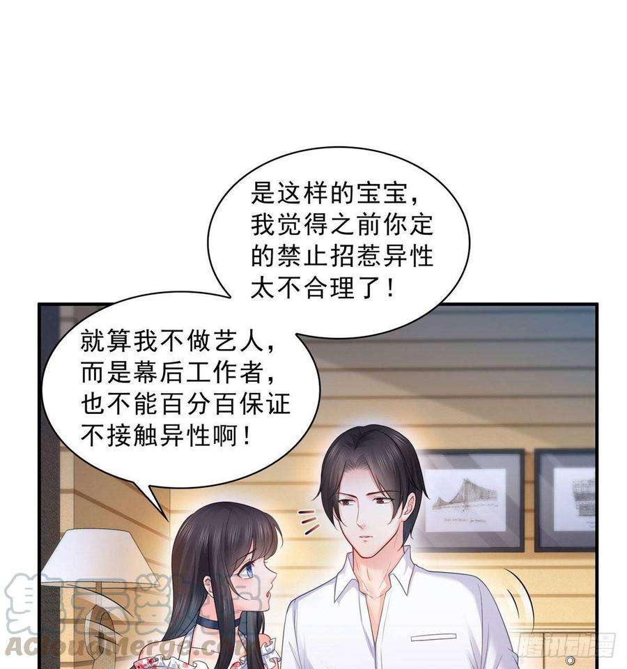 恰似寒光遇骄阳六十九话 换个身份