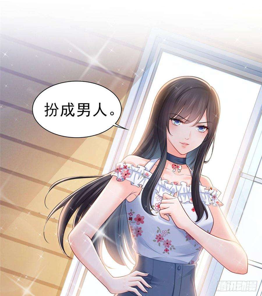 恰似寒光遇骄阳六十九话 换个身份