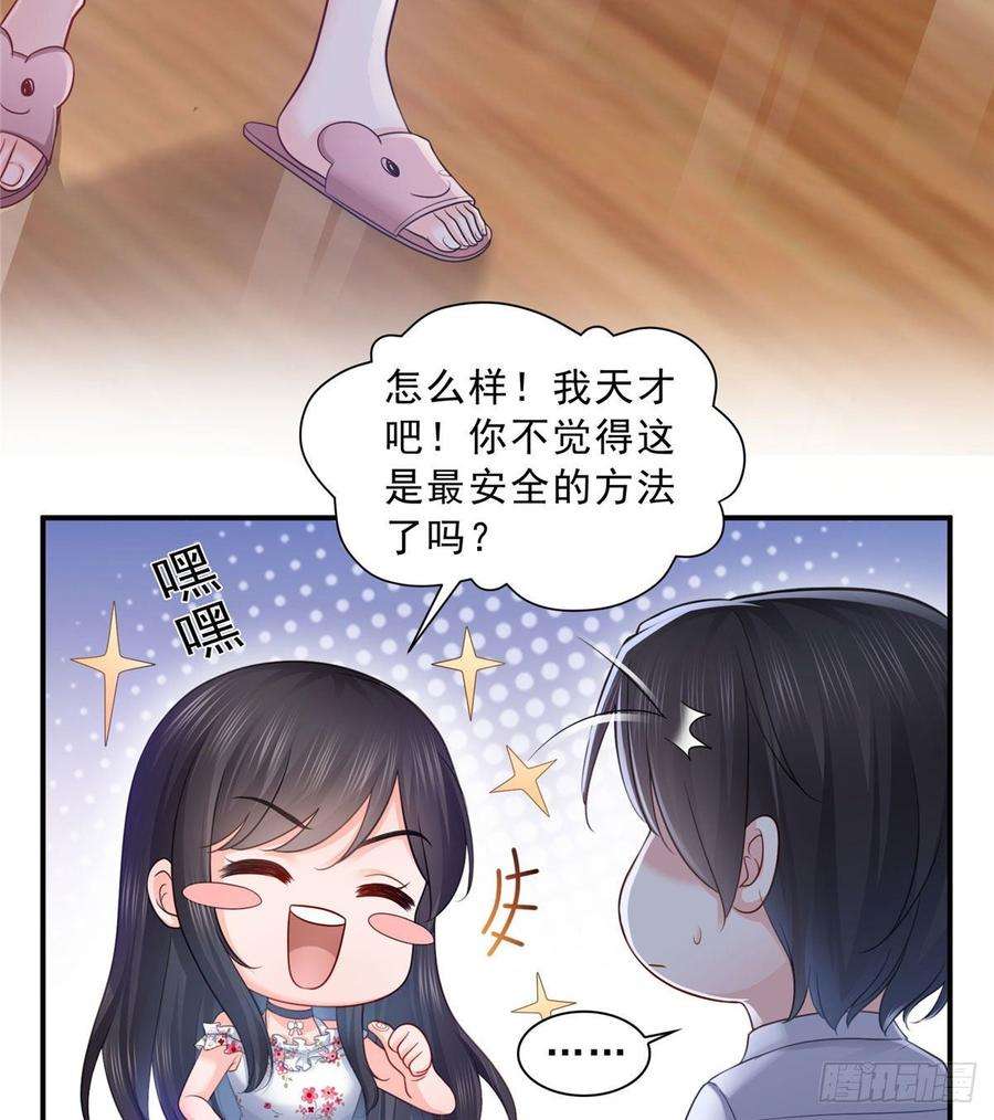 恰似寒光遇骄阳六十九话 换个身份