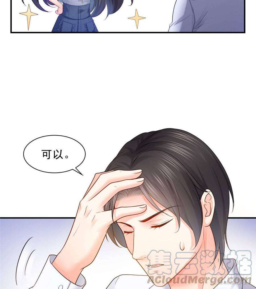 恰似寒光遇骄阳六十九话 换个身份
