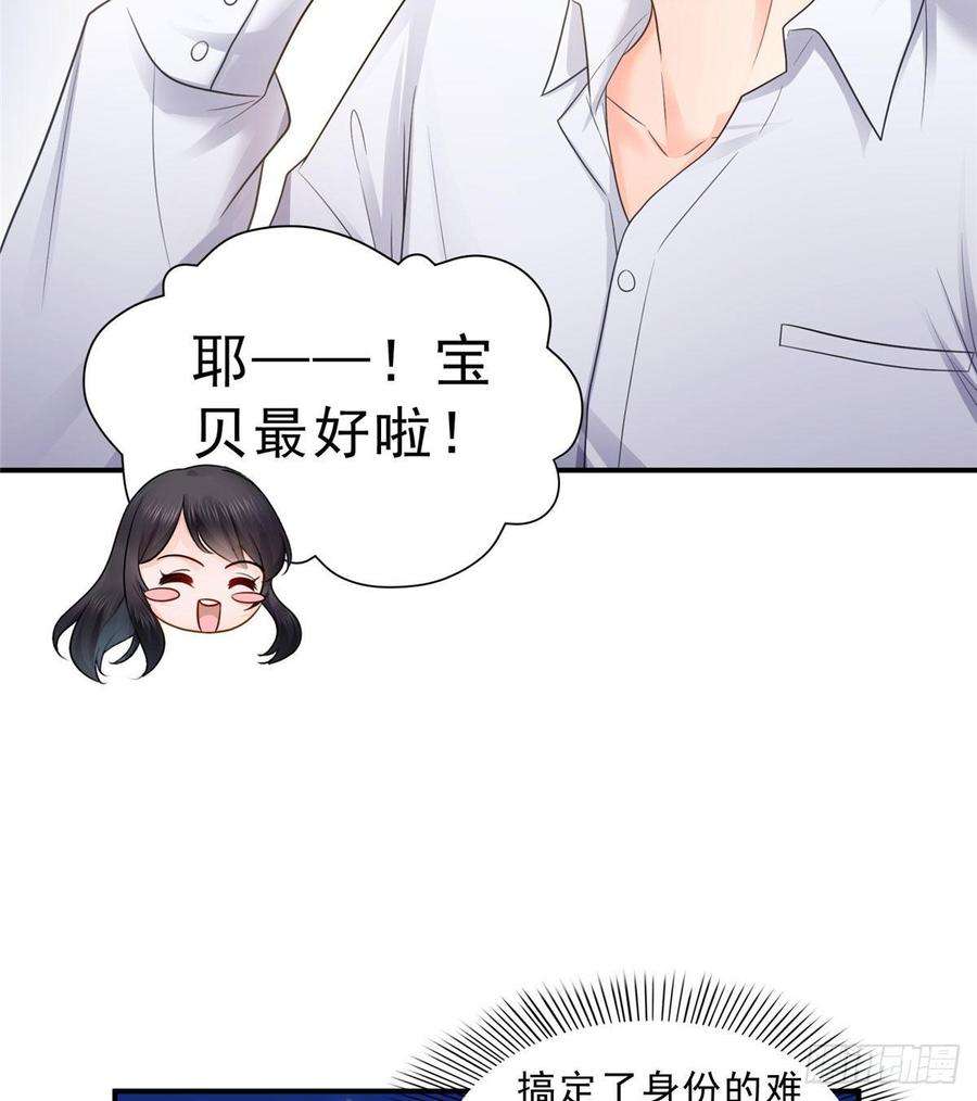 恰似寒光遇骄阳六十九话 换个身份