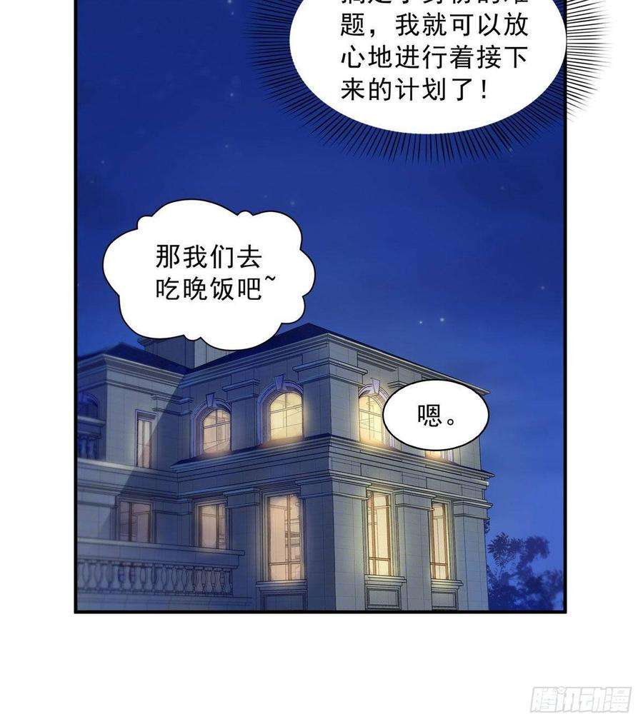 恰似寒光遇骄阳六十九话 换个身份