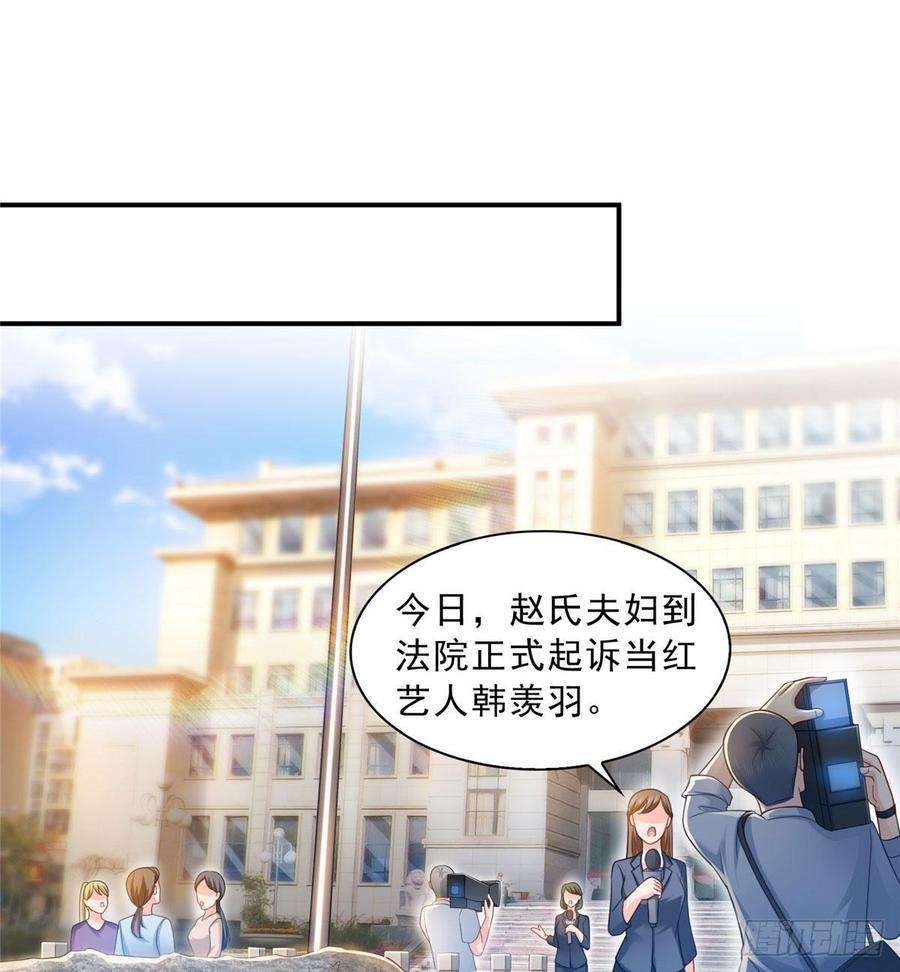 恰似寒光遇骄阳六十九话 换个身份