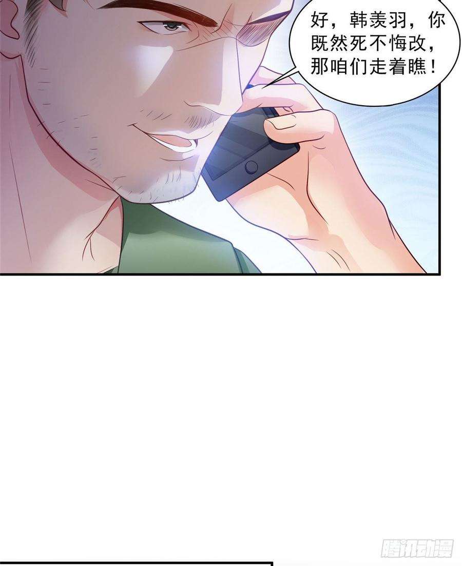 恰似寒光遇骄阳六十九话 换个身份