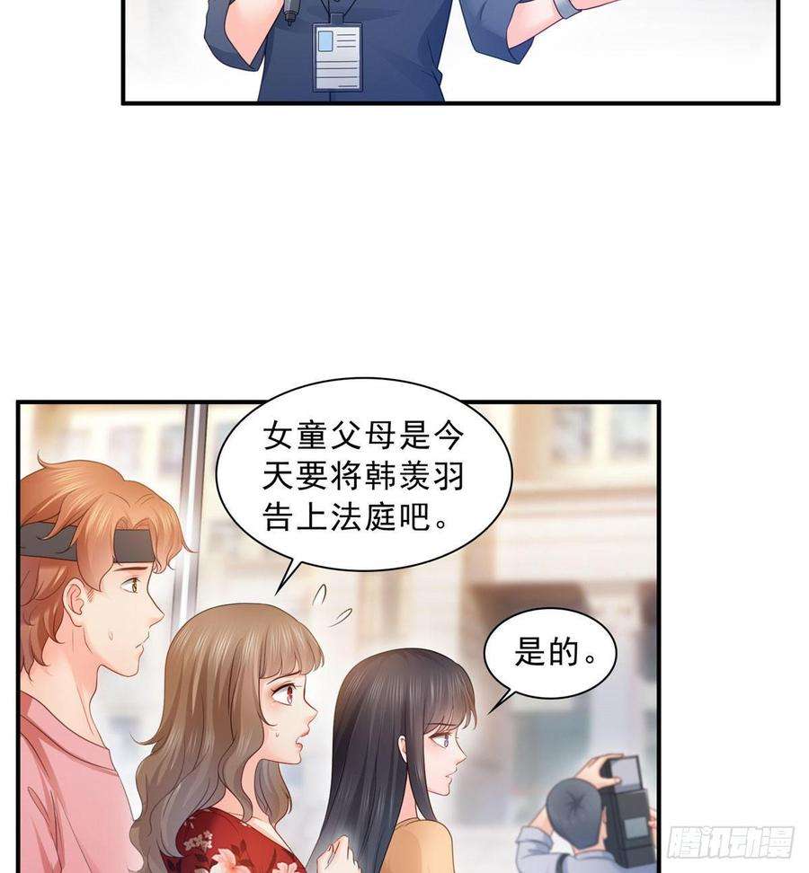 恰似寒光遇骄阳六十九话 换个身份