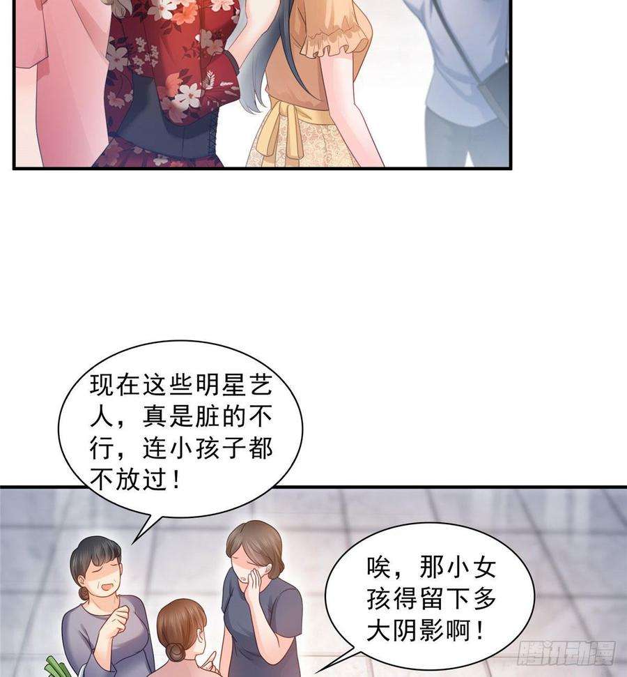 恰似寒光遇骄阳六十九话 换个身份