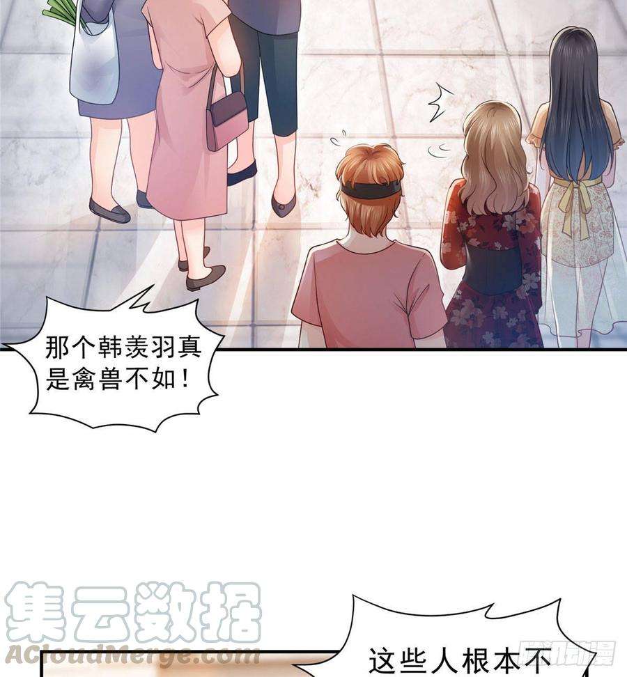 恰似寒光遇骄阳六十九话 换个身份