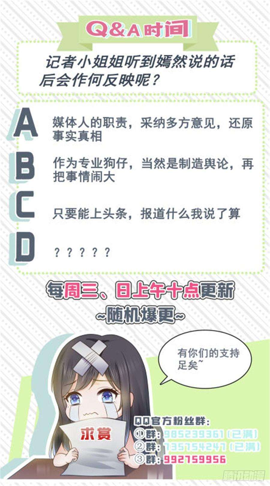 恰似寒光遇骄阳六十九话 换个身份