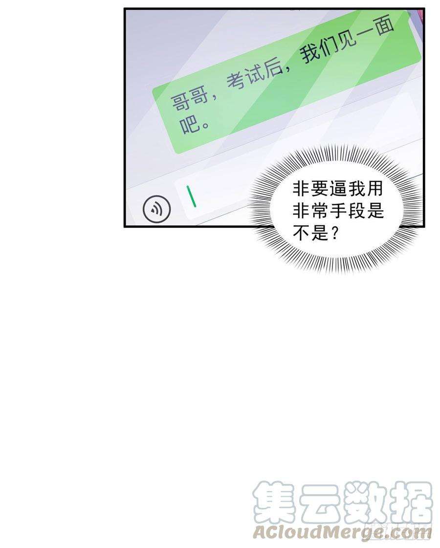 恰似寒光遇骄阳六十九话 换个身份