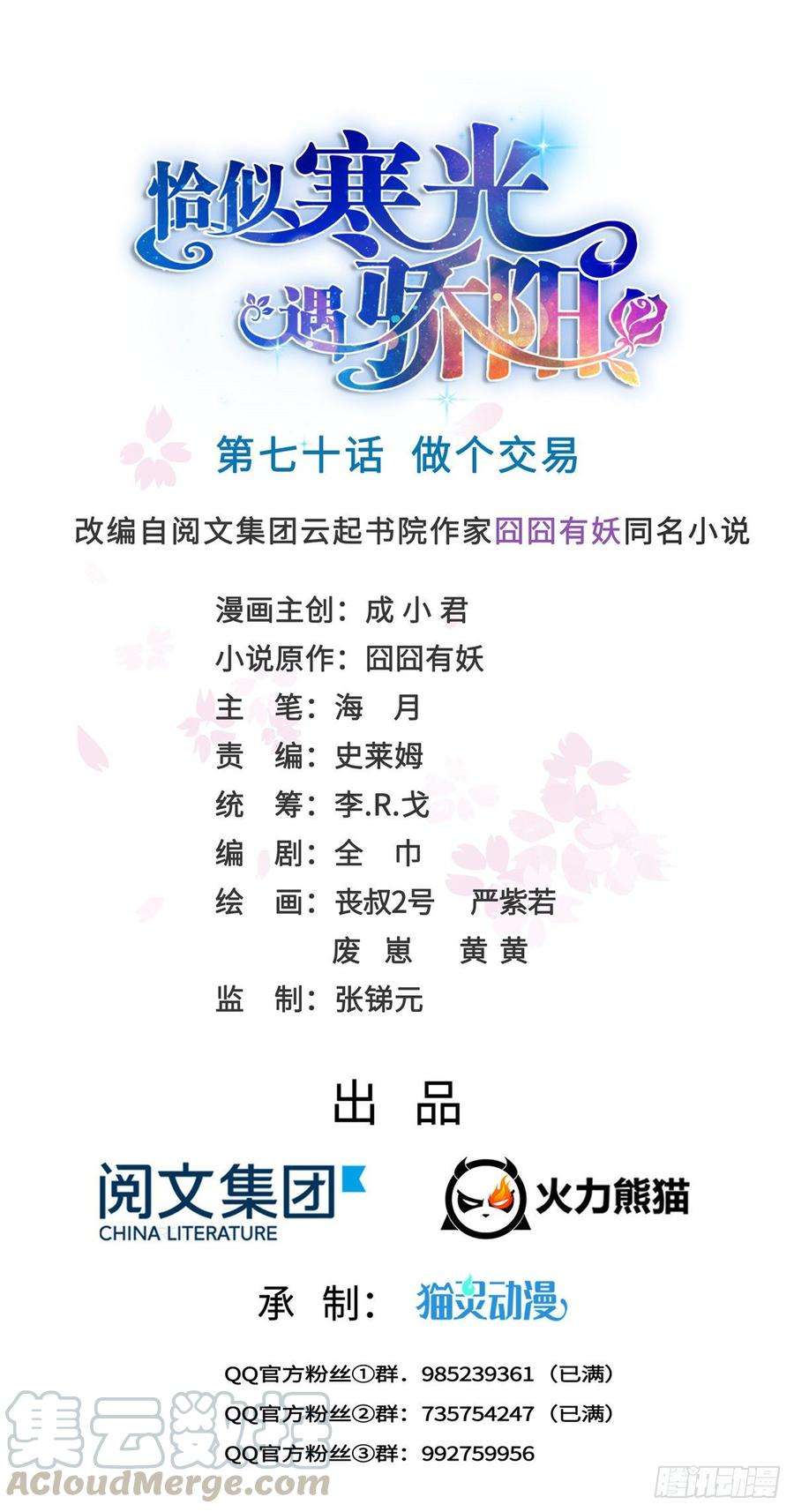 恰似寒光遇骄阳七十话 做个交易