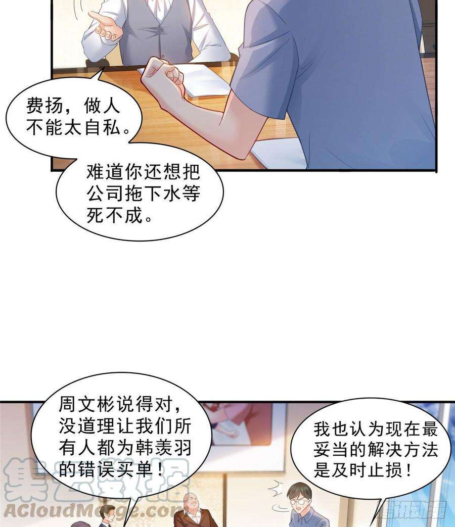 恰似寒光遇骄阳七十话 做个交易