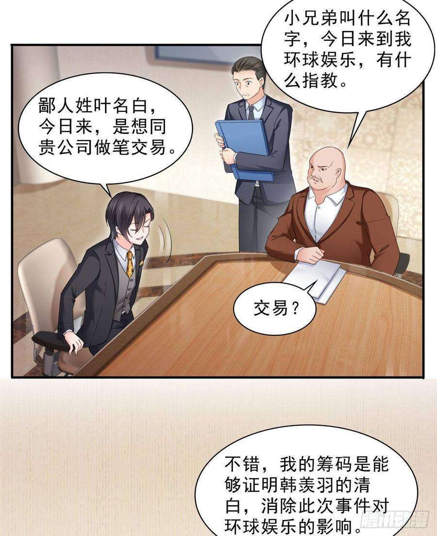 恰似寒光遇骄阳七十话 做个交易