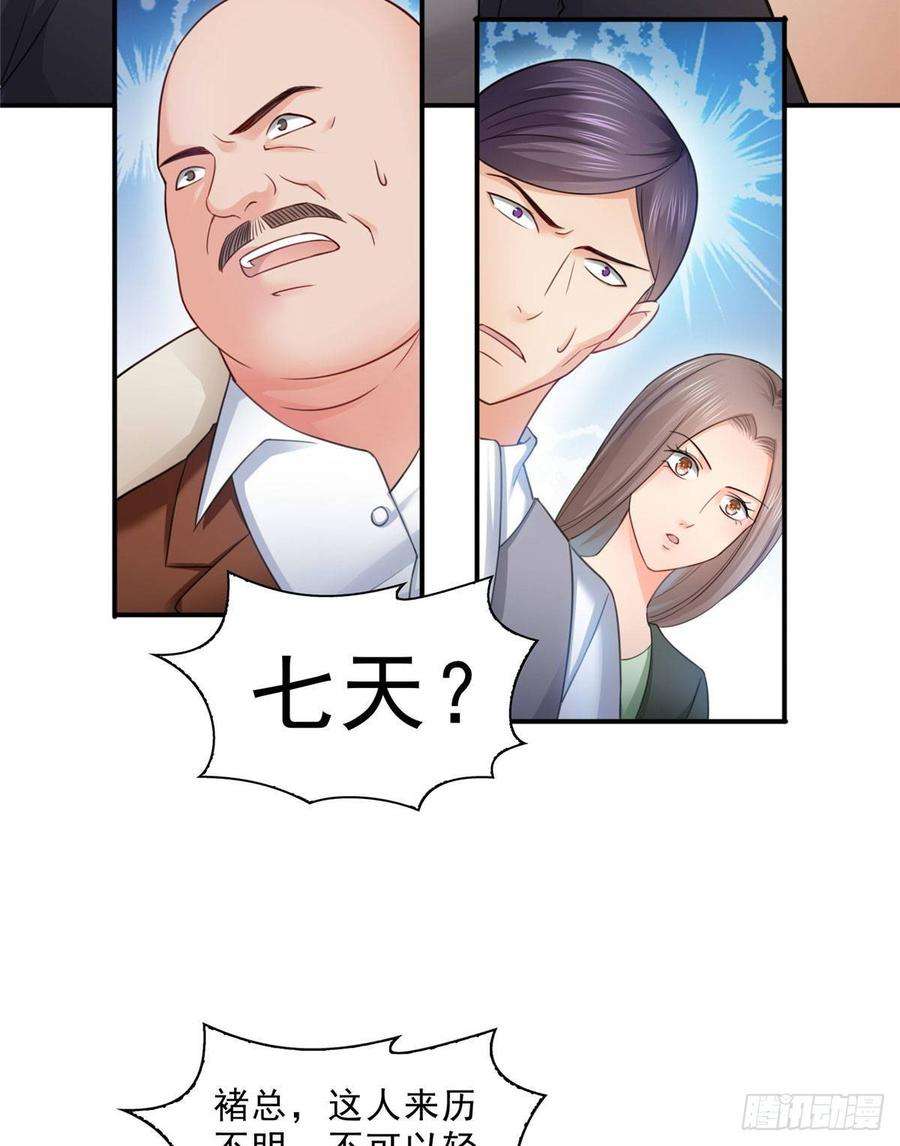 恰似寒光遇骄阳七十话 做个交易