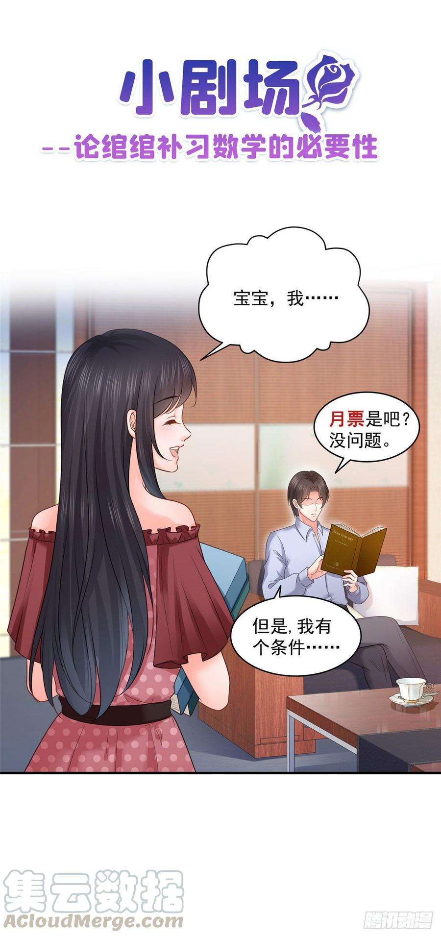 恰似寒光遇骄阳七十话 做个交易