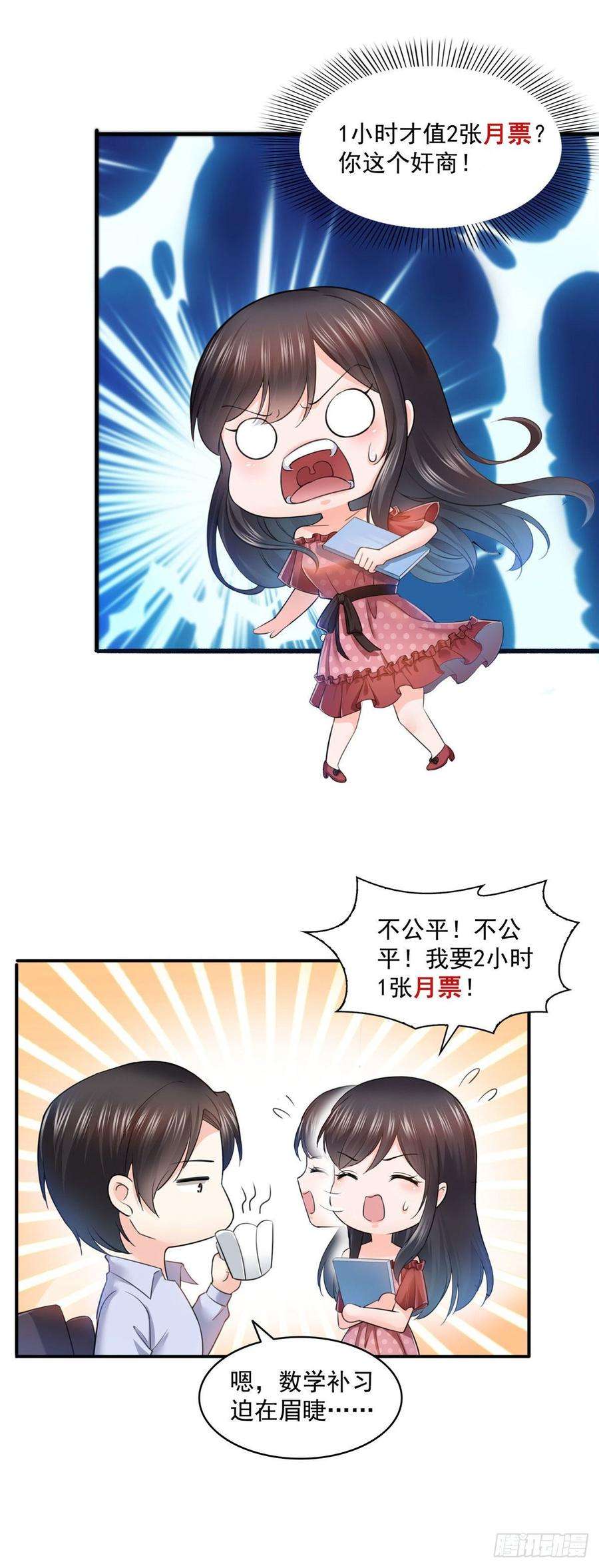 恰似寒光遇骄阳七十话 做个交易