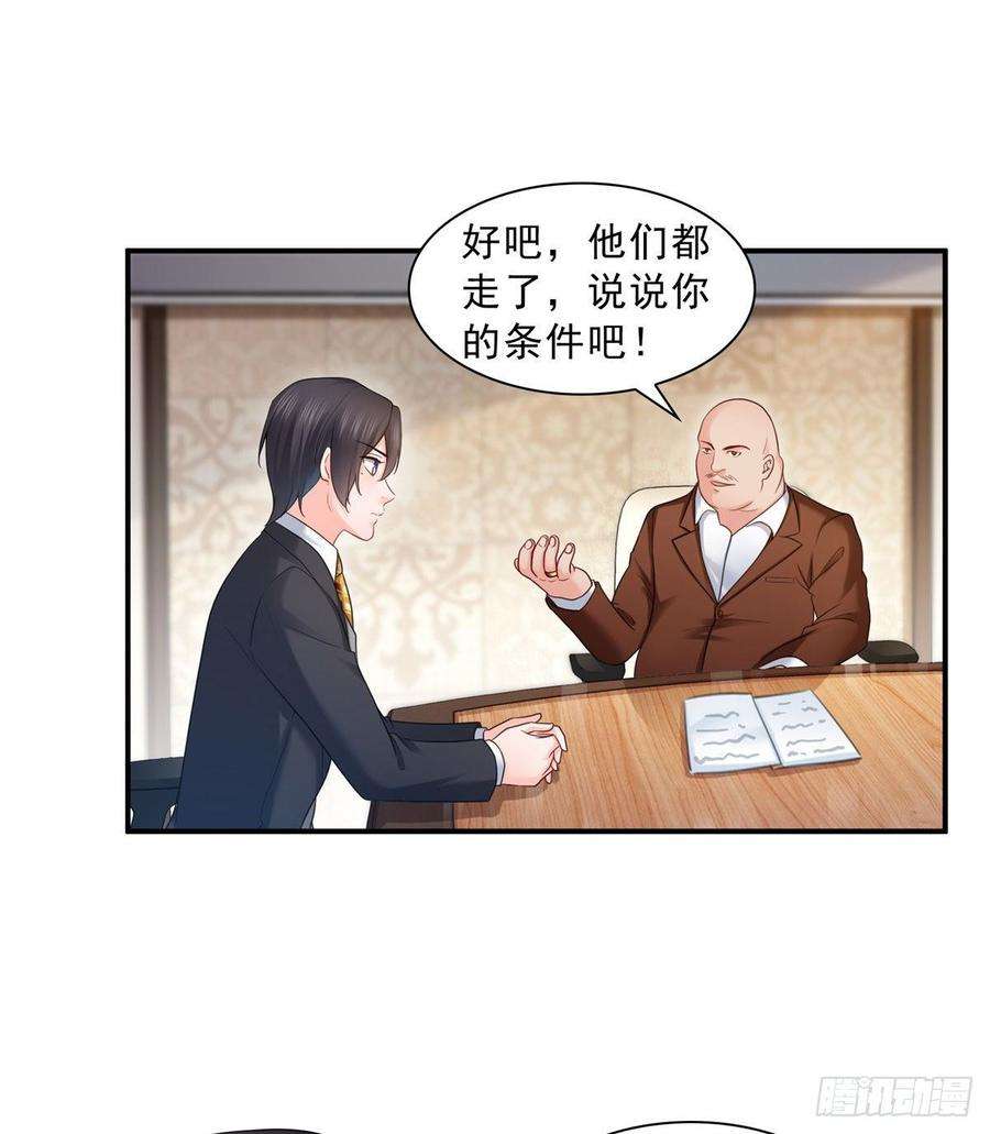 恰似寒光遇骄阳七十一话 猎物进套