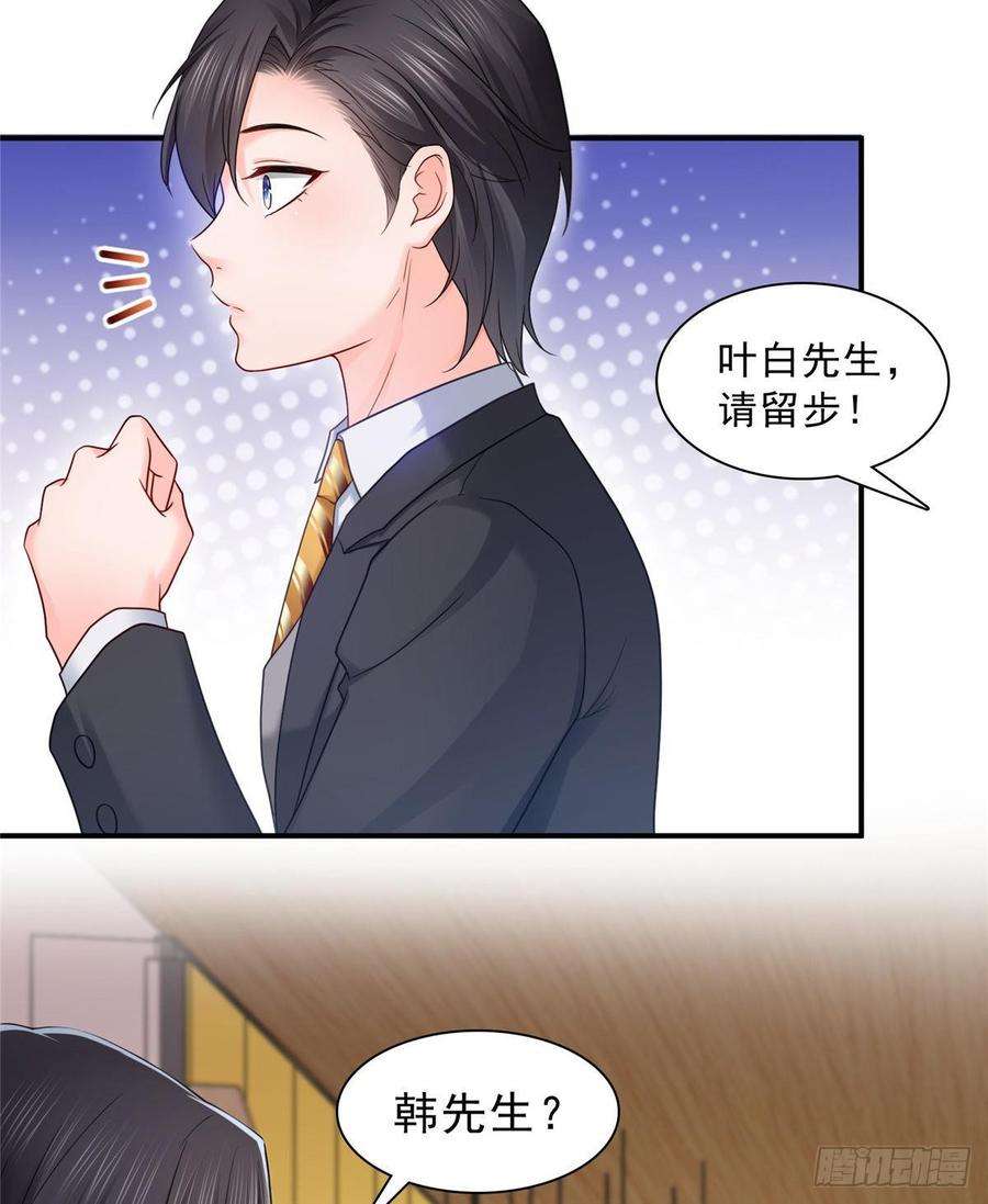 恰似寒光遇骄阳七十一话 猎物进套