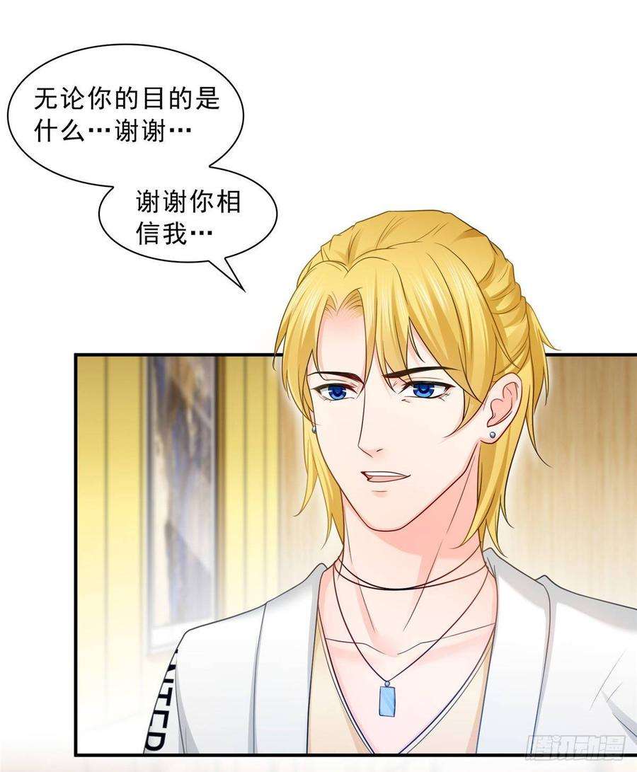 恰似寒光遇骄阳七十一话 猎物进套