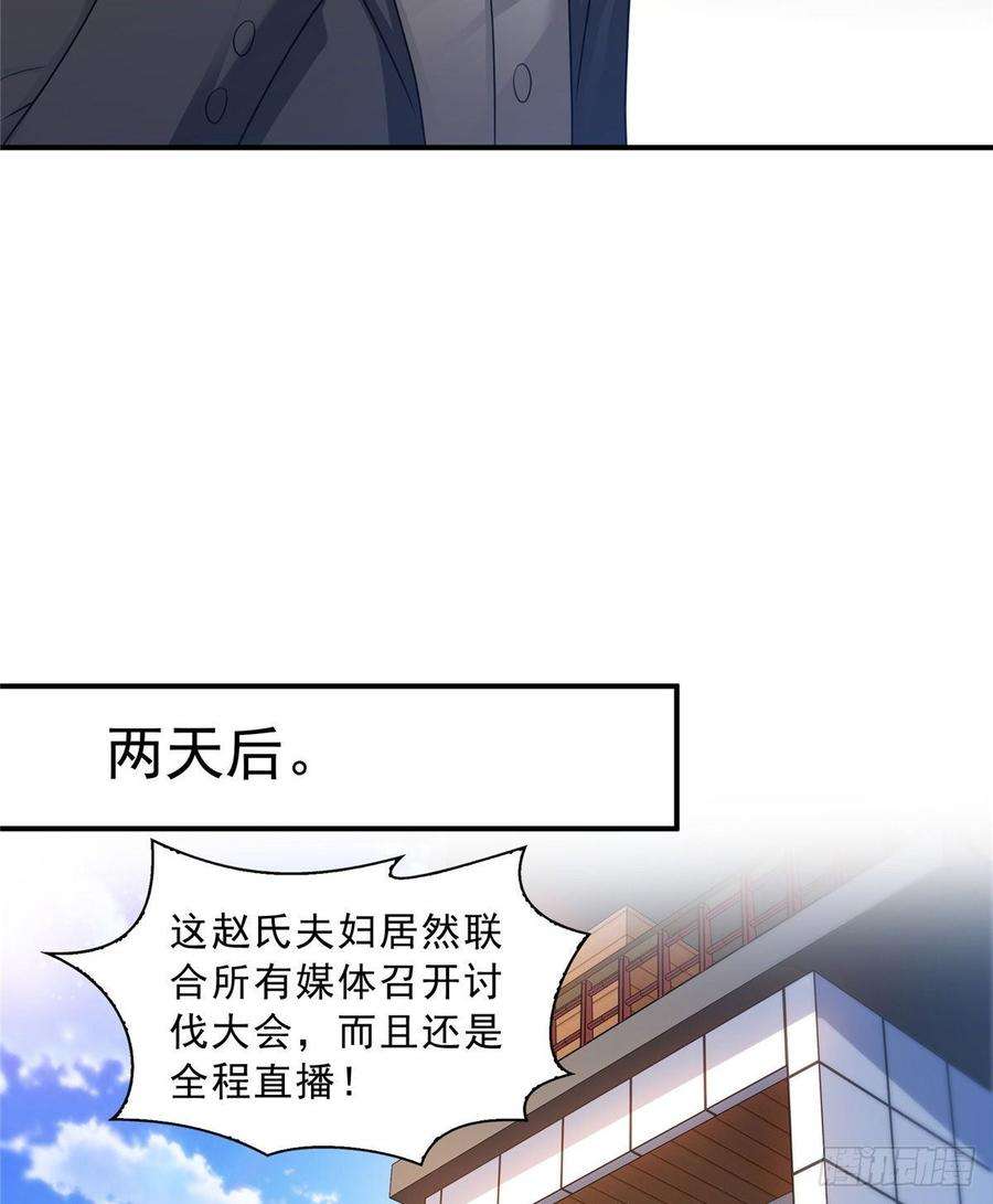 恰似寒光遇骄阳七十一话 猎物进套