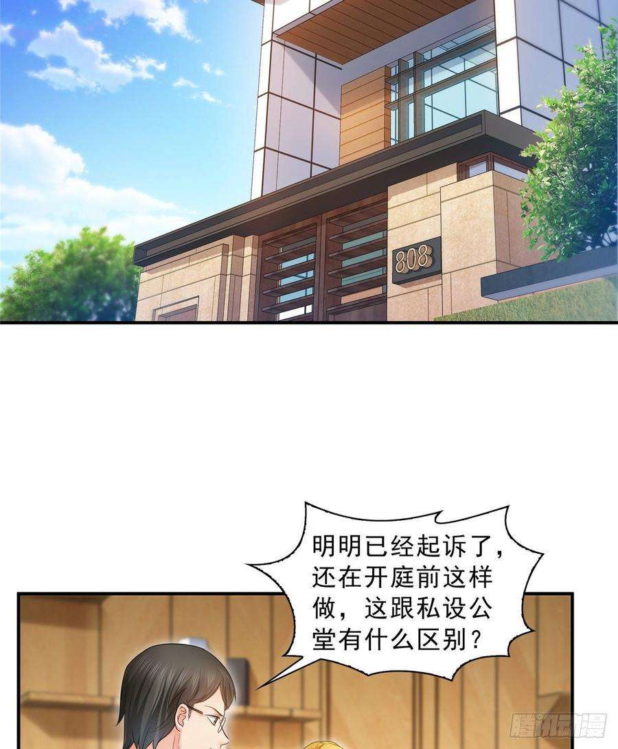 恰似寒光遇骄阳七十一话 猎物进套