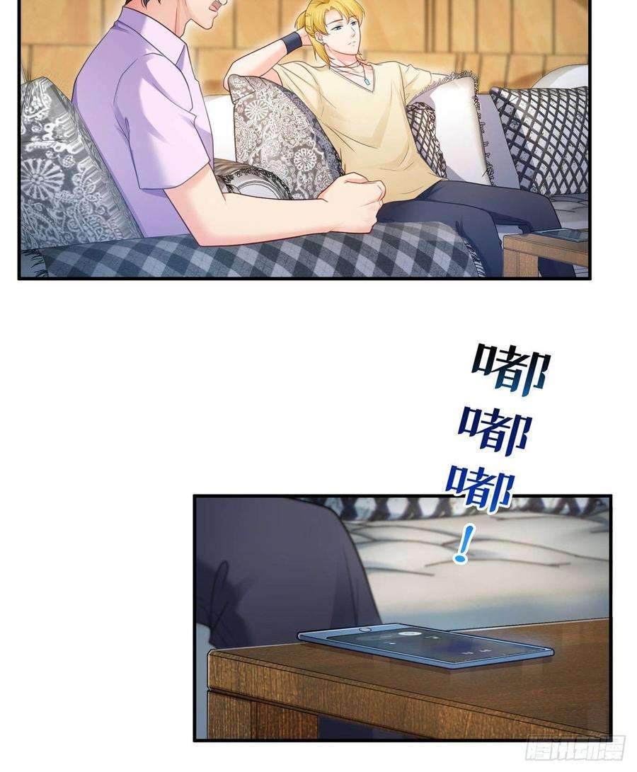 恰似寒光遇骄阳七十一话 猎物进套