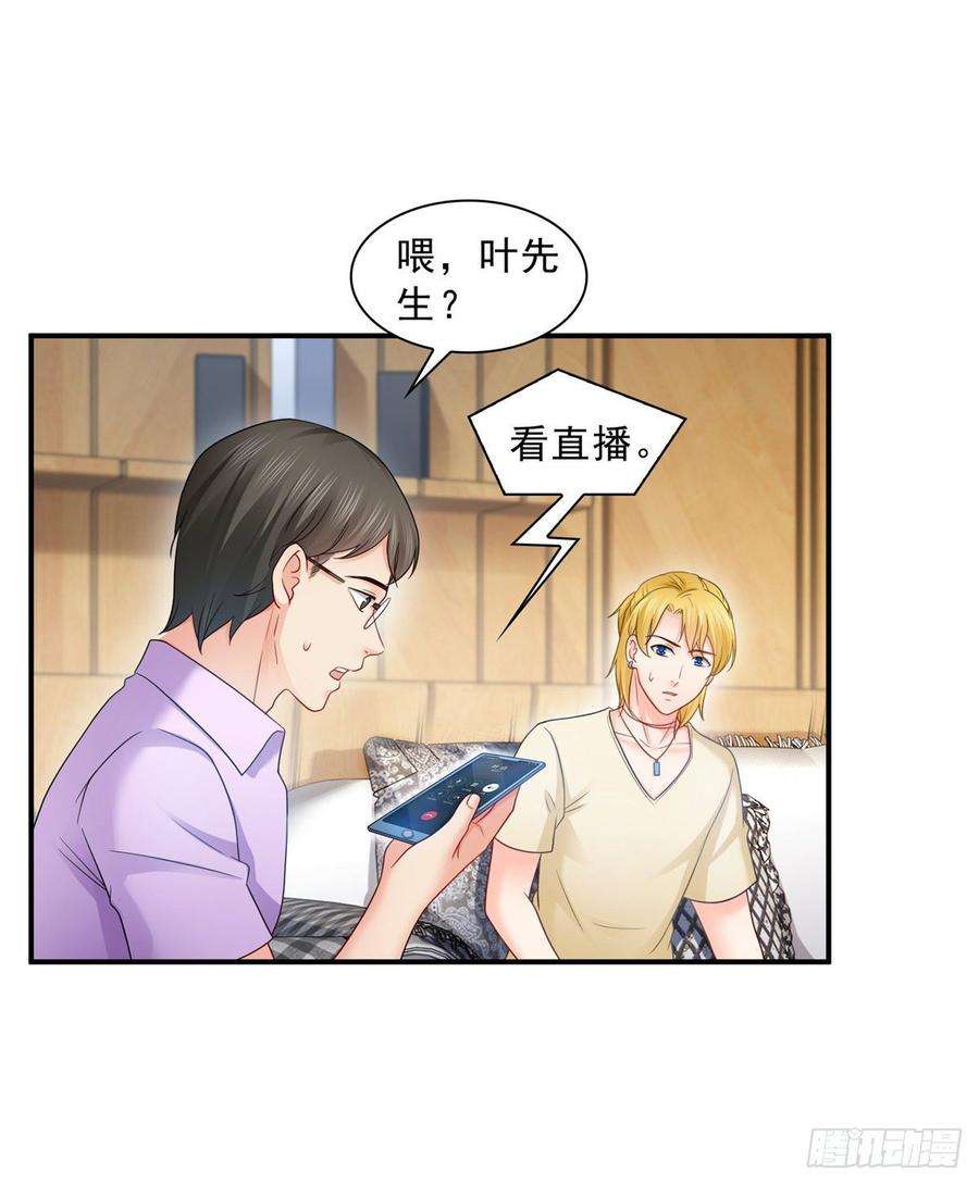 恰似寒光遇骄阳七十一话 猎物进套