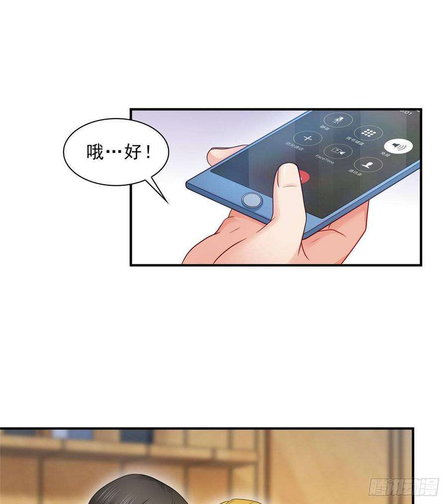 恰似寒光遇骄阳七十一话 猎物进套