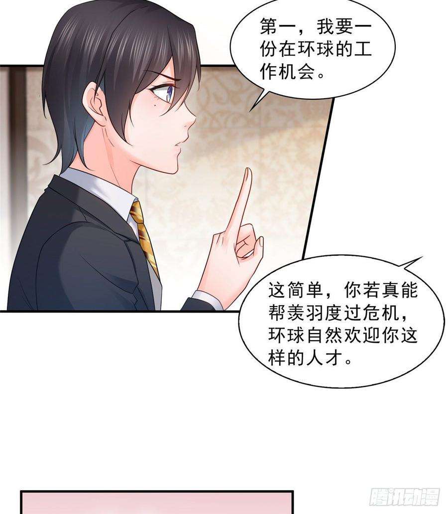 恰似寒光遇骄阳七十一话 猎物进套