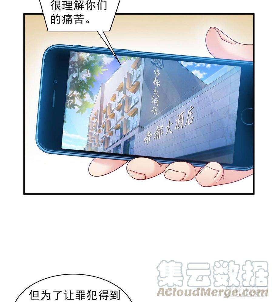 恰似寒光遇骄阳七十一话 猎物进套