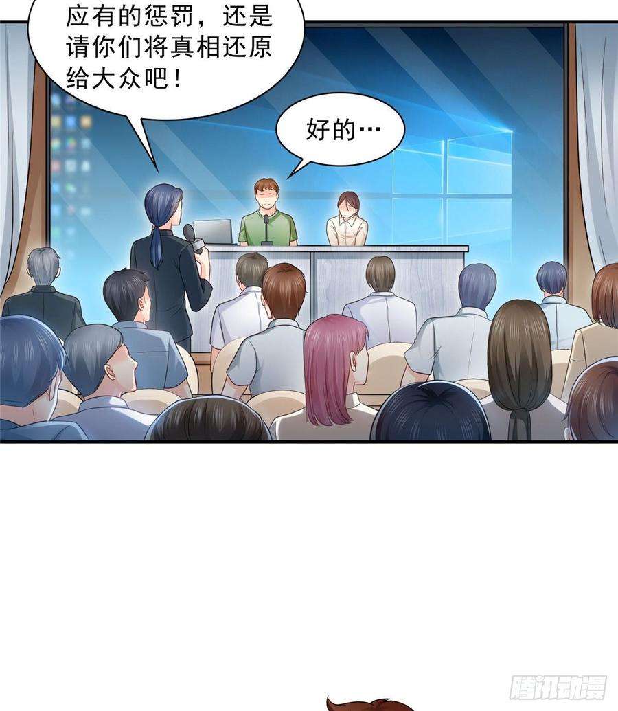 恰似寒光遇骄阳七十一话 猎物进套