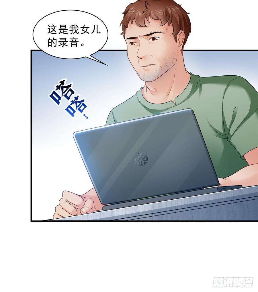 恰似寒光遇骄阳七十一话 猎物进套