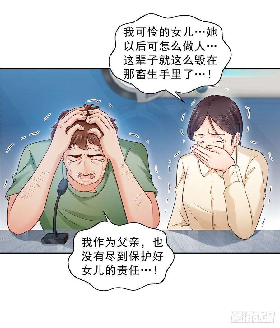 恰似寒光遇骄阳七十一话 猎物进套
