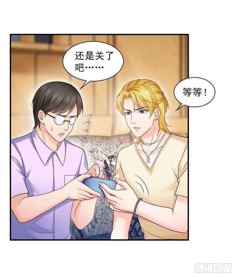 恰似寒光遇骄阳七十一话 猎物进套