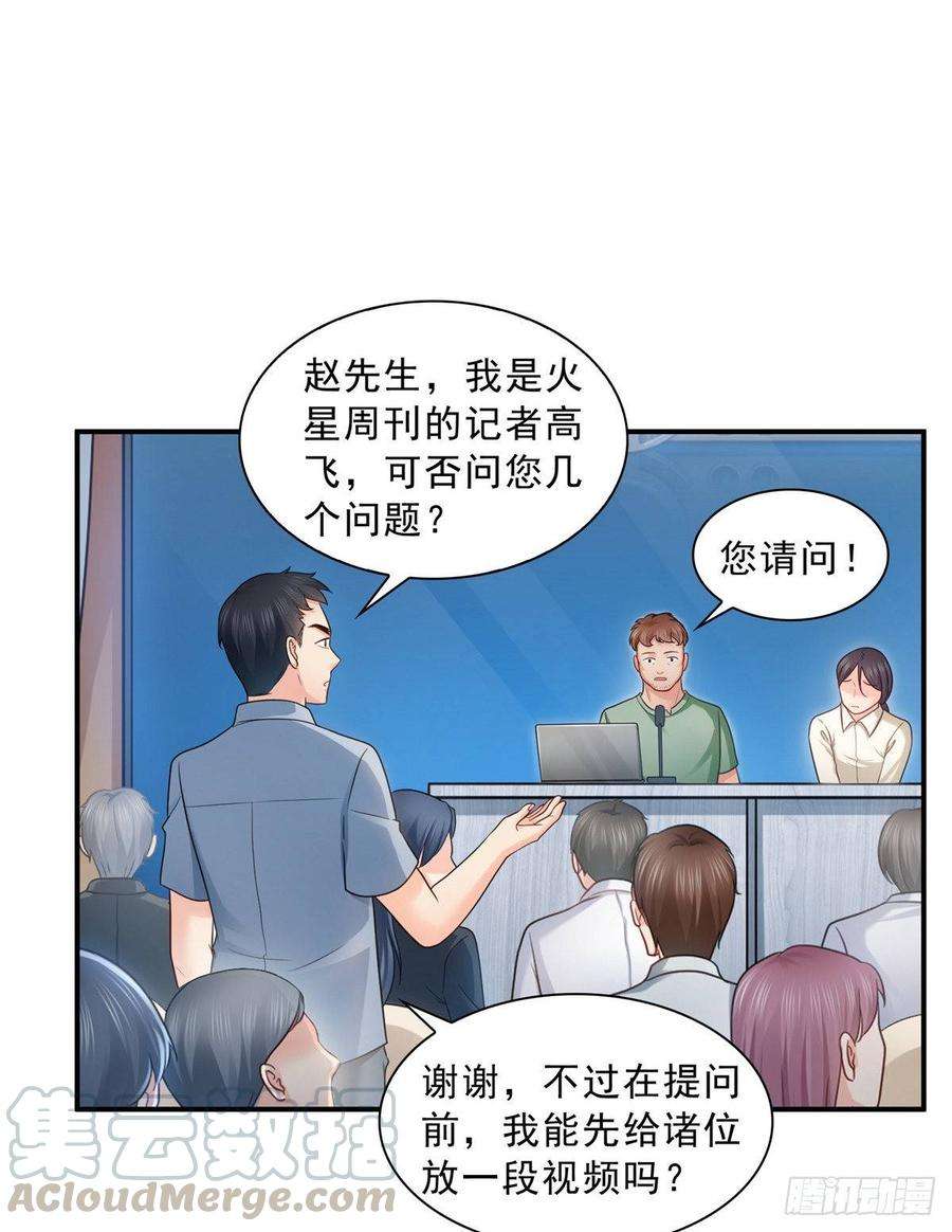 恰似寒光遇骄阳七十一话 猎物进套
