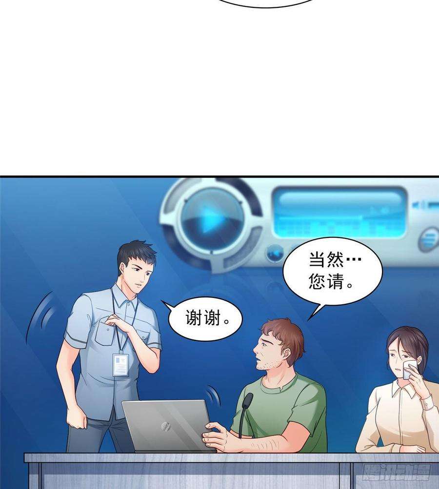 恰似寒光遇骄阳七十一话 猎物进套