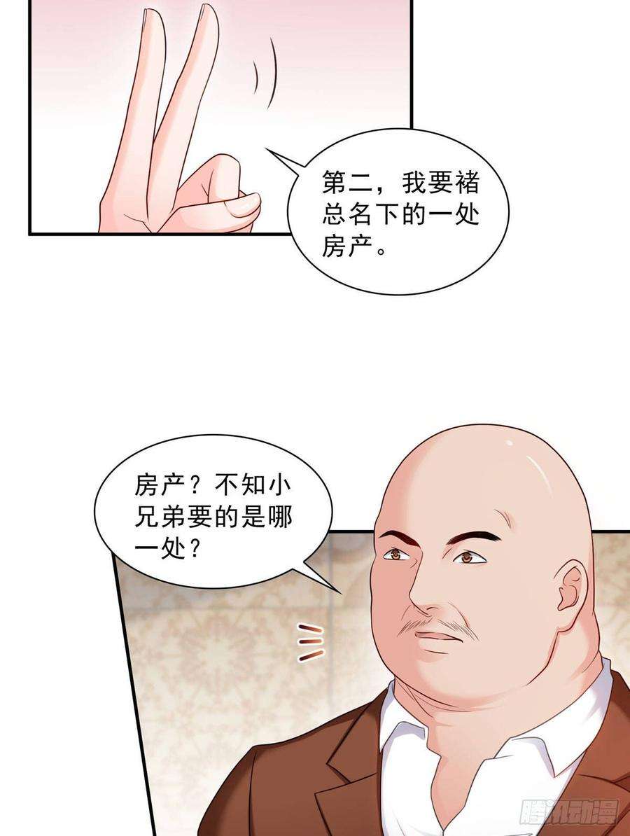 恰似寒光遇骄阳七十一话 猎物进套