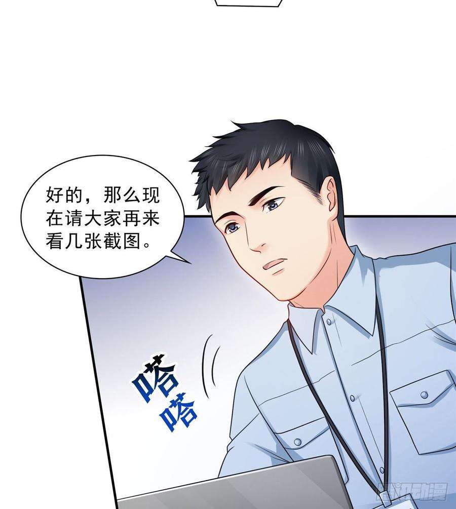 恰似寒光遇骄阳七十一话 猎物进套