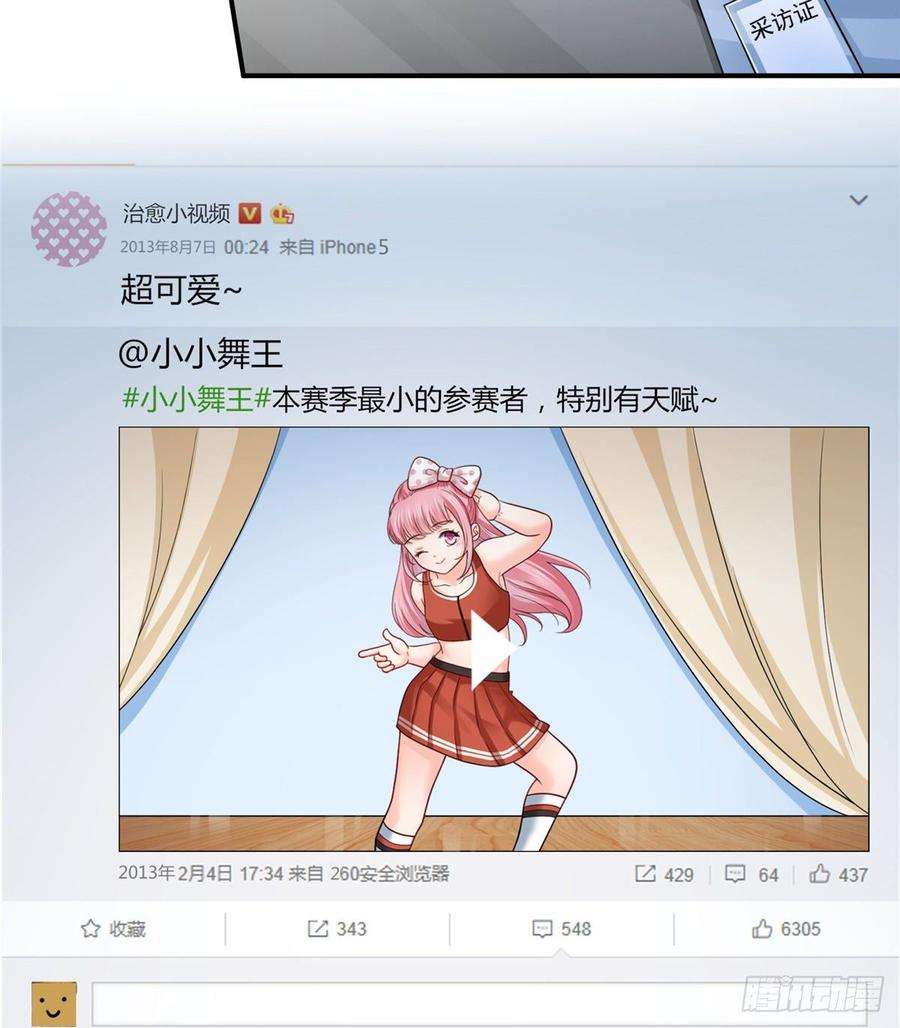 恰似寒光遇骄阳七十一话 猎物进套