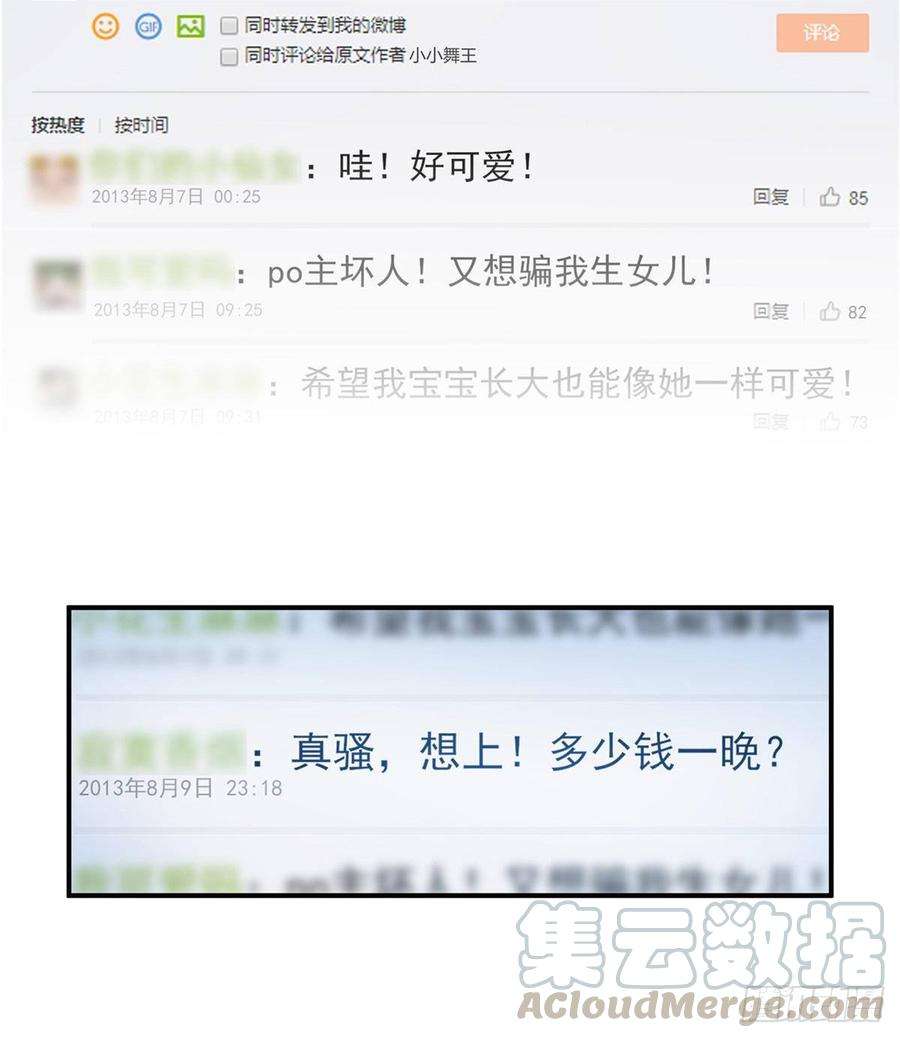 恰似寒光遇骄阳七十一话 猎物进套
