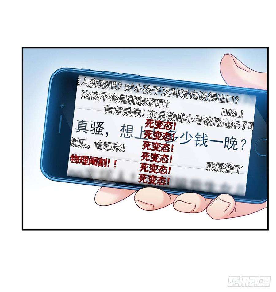 恰似寒光遇骄阳七十一话 猎物进套