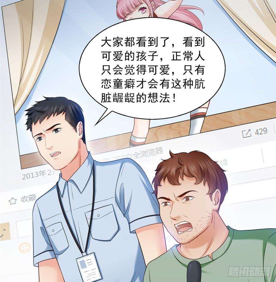 恰似寒光遇骄阳七十一话 猎物进套