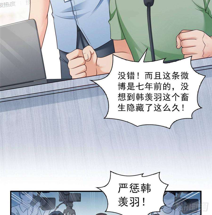 恰似寒光遇骄阳七十一话 猎物进套