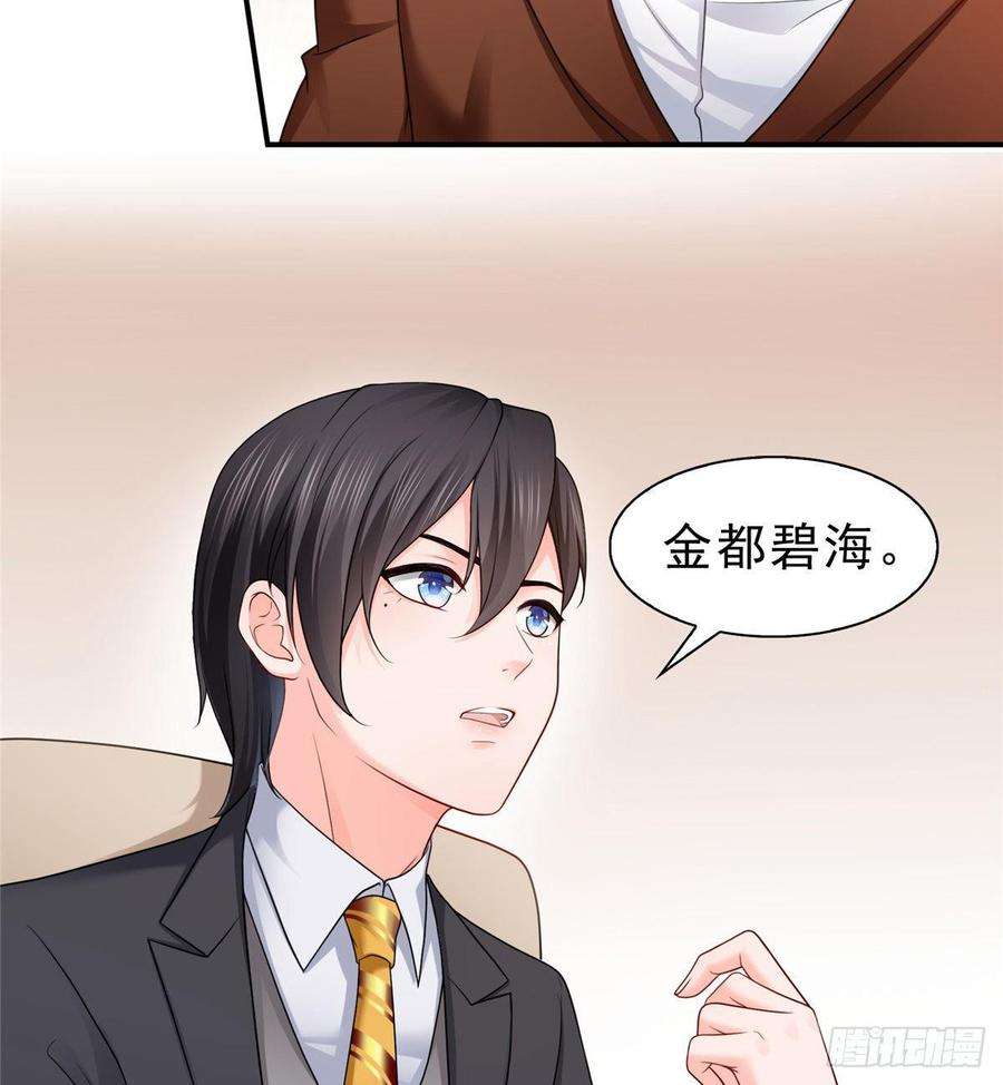 恰似寒光遇骄阳七十一话 猎物进套