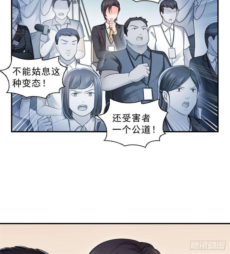 恰似寒光遇骄阳七十一话 猎物进套