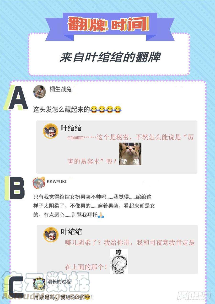 恰似寒光遇骄阳七十一话 猎物进套