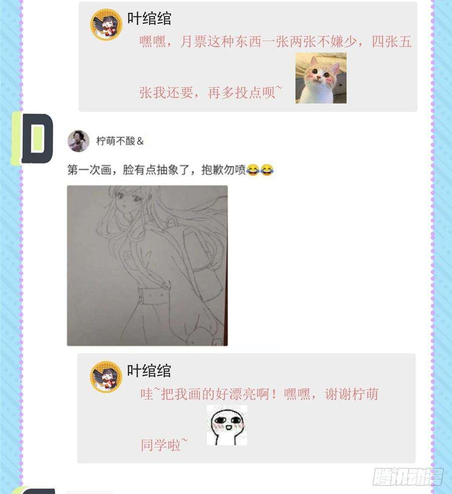 恰似寒光遇骄阳七十一话 猎物进套