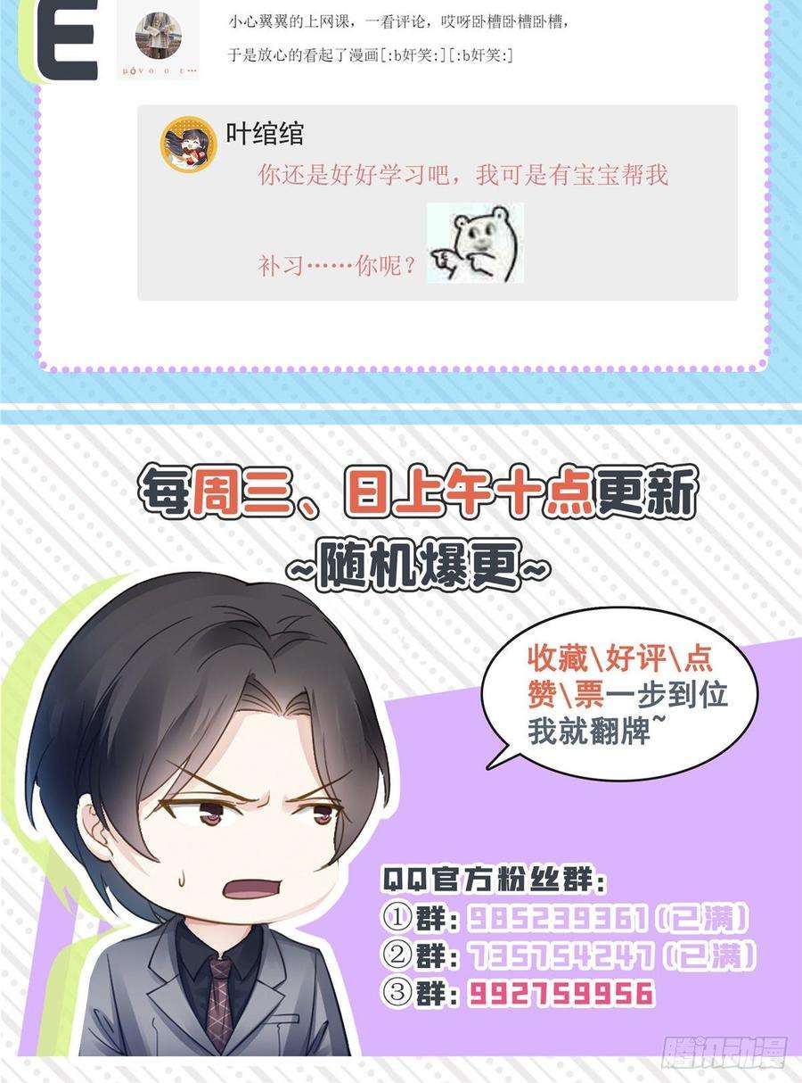 恰似寒光遇骄阳七十一话 猎物进套
