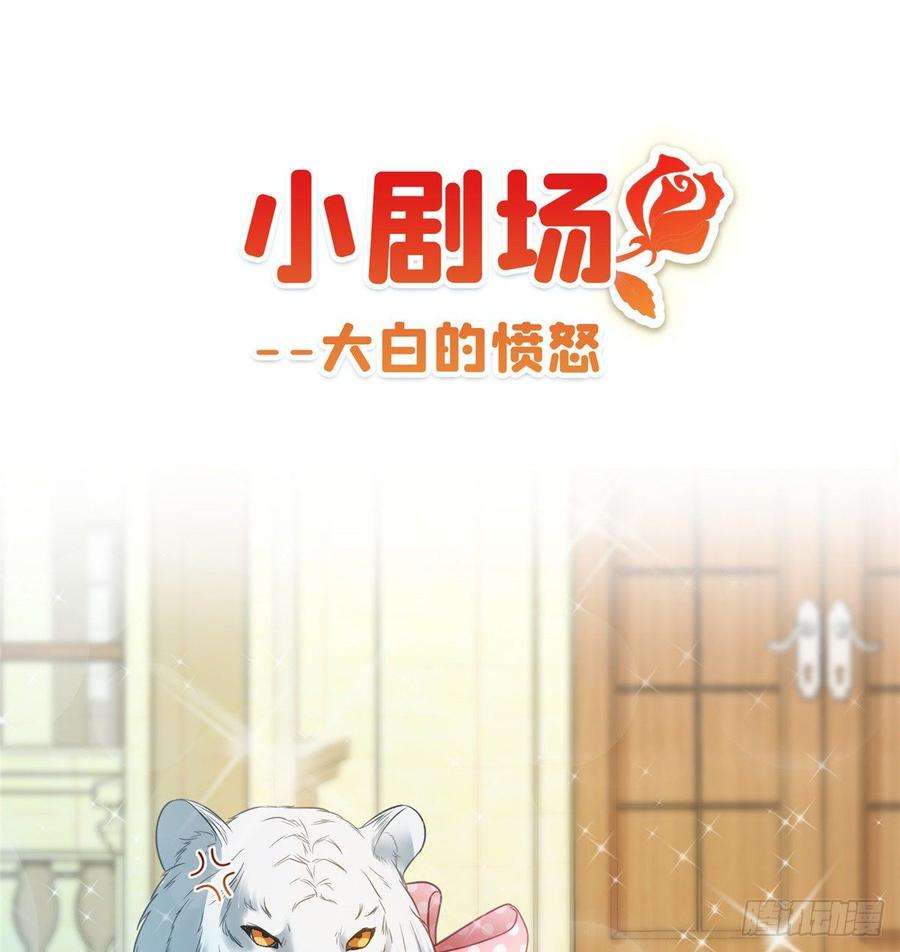 恰似寒光遇骄阳七十一话 猎物进套